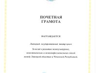 Липецкий государственный театр кукол