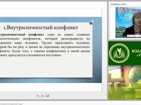 Конфликты в ОО: модели решения ситуационных задач