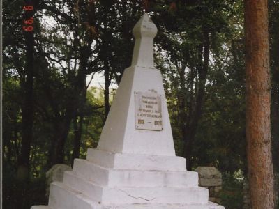 Братская могила красных партизан