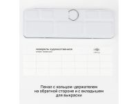 Набор акварели Гамма "Старый Мастер" 21 цв*2,6 мл, кюветы, метал. коробка