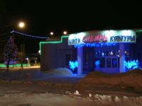 Центр культуры и досуга «Сибирь»