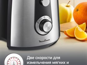 Соковыжималка Moulinex Juice Express JU550D10