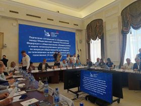 В Общественной палате РФ состоялось подписание соглашения о наблюдении за выборами