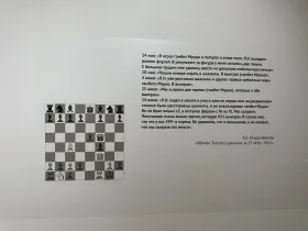 В Якутске открыли выставку «Шахматы поставлены, игра начнется завтра»