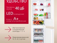 Встраиваемый холодильник Hansa BK333.0U