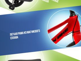 Детский велосипед Falcon Bike Mild 16, год 2024, цвет Красный