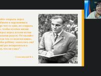 Вебинар "Развитие и диагностика познавательно-исследовательской деятельности дошкольников"
