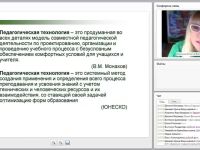 ФГОС ДО: технологии взаимодействия детского сада и семьи