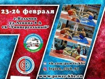 Кто едет на Кавказ за путевками на чемпионат России по мас-рестлингу?