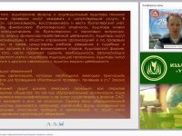Внешний документарный аудит образовательной организации: вопросы и ответы