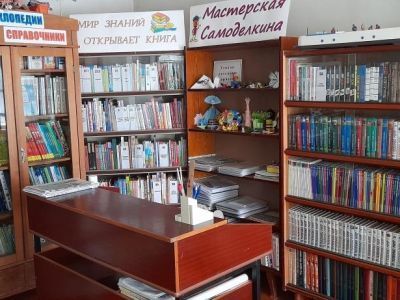Работкинская сельская детская библиотека – филиал № 6