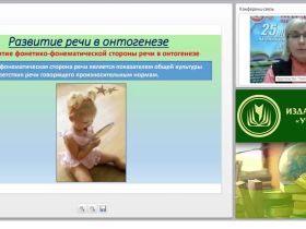 Характеристика детей с ОНР: определение, периодизация, обследование