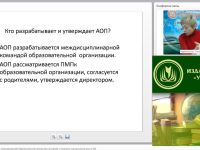 Структура и содержание адаптированной образовательной программы для детей с тяжелыми нарушениями речи в ОО