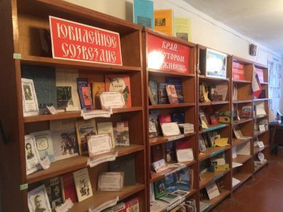 Библиотека № 3 г. Пугачева