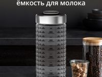 Ёмкость для молока KRUPS XS804000