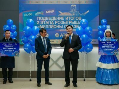 Определены победители розыгрыша «Миллион от АЭБ»