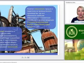 Инновационные технологии в профессиональном образовании