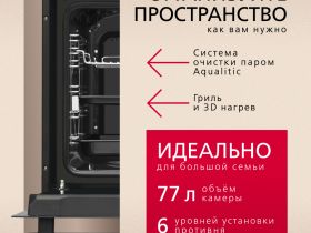 Духовой шкаф Hansa BakingPro BOEI684097