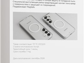 Клип-кейс VLP Crystal MagSafe для Samsung Galaxy S24 FE Прозрачный