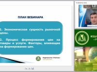 Экономика предприятия сферы обслуживания: рыночная цена и способы ее формирования