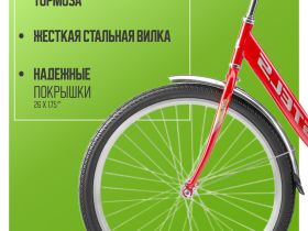 Складной велосипед Stels Pilot 810 26 Z012, год 2025, цвет Красный, ростовка 19