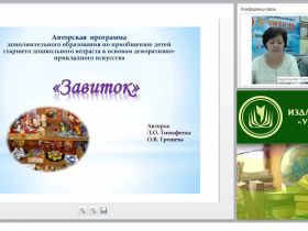 Условия организации дополнительного образования дошкольников по художественно-эстетическому развитию