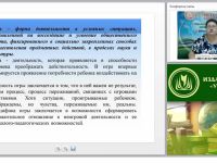Игровые формы внеурочной деятельности школьной библиотеки (на примере “форумных” игр Интернета)