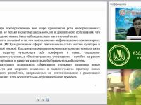 Вебинар "ИКТ в обучении и воспитании детей дошкольного возраста: виды обучающих программ"
