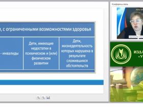 Модель и условия реализации адаптированной образовательной программы для детей и обучающихся с нарушениями слуха