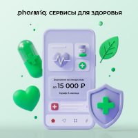 Цифровой сервис для здоровья 3 месяца