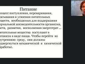 Международный вебинар «Организация приема пищи и проведение кормления лиц на постельном режиме»