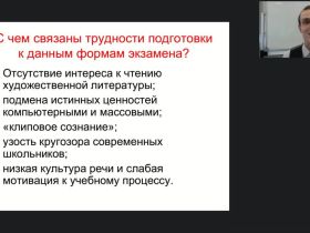 Вебинар "Организация и реализация кружковой деятельности в общеобразовательной организации"