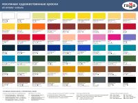 Масло Гамма "Студия" 46 мл лазурь железная