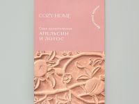 Саше Orange Flowers