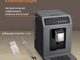 Автоматическая кофемашина KRUPS Evidence Hot & Cold EA898GF0