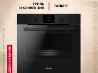 Духовой шкаф Hansa BOES68431