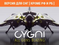 CYGNI: All Guns Blazing (Версия для СНГ [ Кроме РФ и РБ ]) (PC)