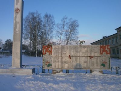 Памятник воинам, погибшим в Великой Отечественной войне 1941-1945 гг.