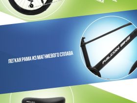 Детский велосипед Falcon Bike River 20, год 2024, цвет Черный