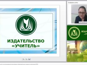 Инновационная деятельность по использованию мультимедиа в образовательном процессе: реализация ФГОС