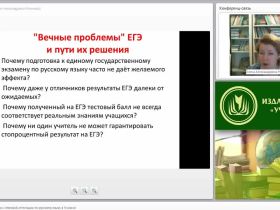 Особенности подготовки к итоговой аттестации по русскому языку в 4 классе