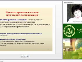 Мастерская творческого чтения