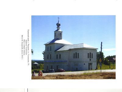 Церковь Успенская