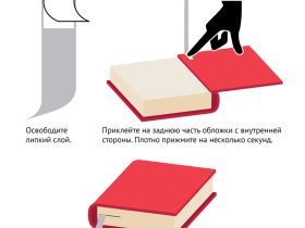 Набор закладок для книг формата А5 (ляссе с клеевым краем), ArtSpace (4 тонкие ленты)