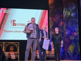 Завершил работу 30-й юбилейный международный фестиваль медийного творчества «Братина»