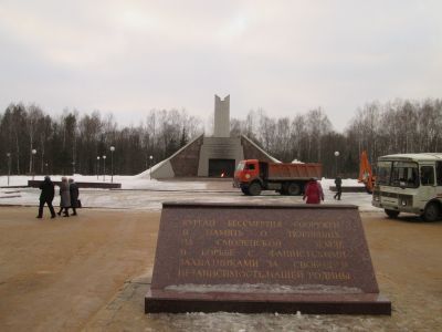 Памятник "Курган Бессмертия". Возведен трудящимися города в память о погибших в Великой Отечественной войне, 1941-1945 гг.