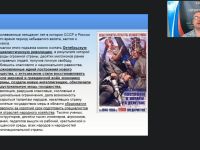 Вебинар "Россия во второй половине XX столетия"