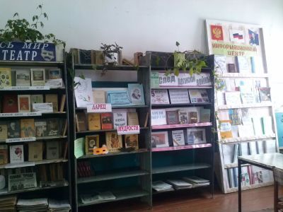 Кручинская библиотека