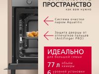 Духовой шкаф Hansa BakingPro BOES683020