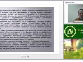Трудовой договор: понятие, содержание и виды